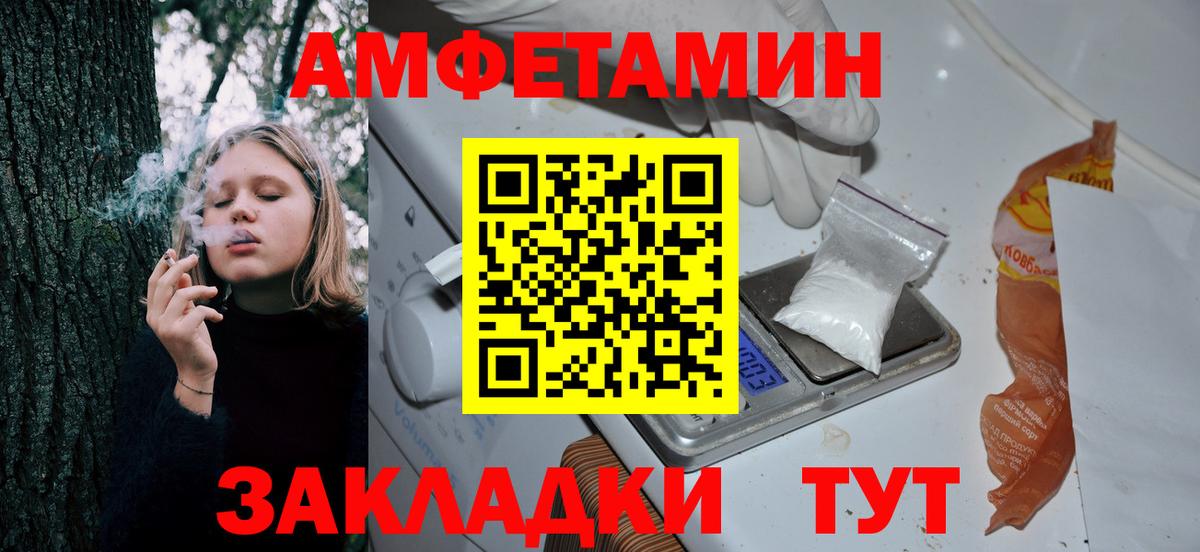 АМФЕТАМИН Розовый Кудрово