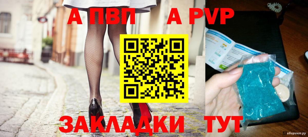 Alfa_PVP крисы CK  A PVP  Alfa_PVP СК  Кудрово  Вход с VPN 