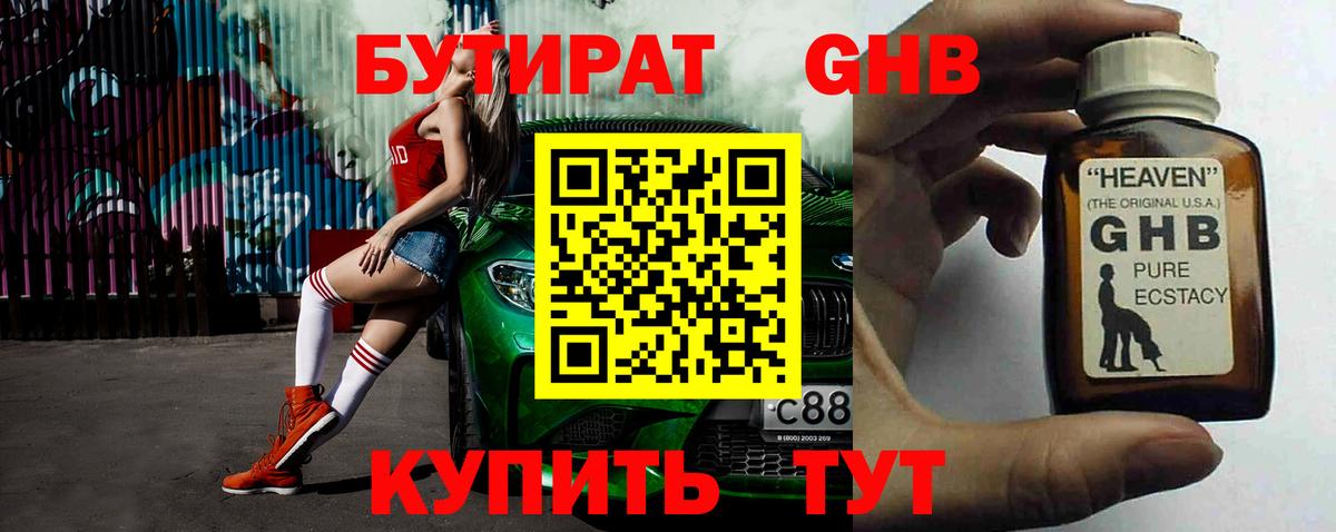БУТИРАТ оксана  Вход с VPN  Кудрово 