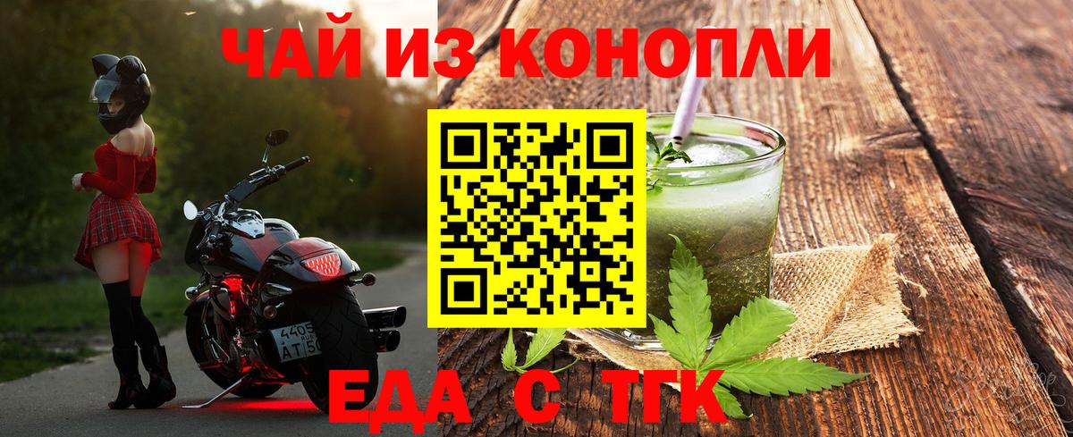 Еда ТГК марихуана  Вход с VPN  Кудрово 