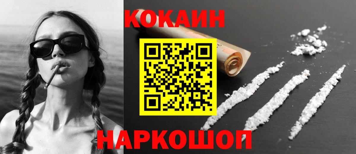 Cocaine 98%  COCAIN  Кудрово  Вход с VPN 