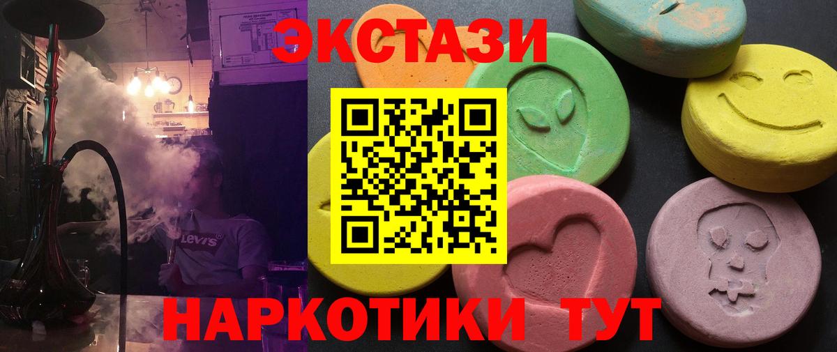Ecstasy  Ecstasy TESLA  Вход с VPN  Кудрово 