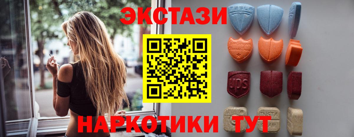 Экстази 300 mg Кудрово