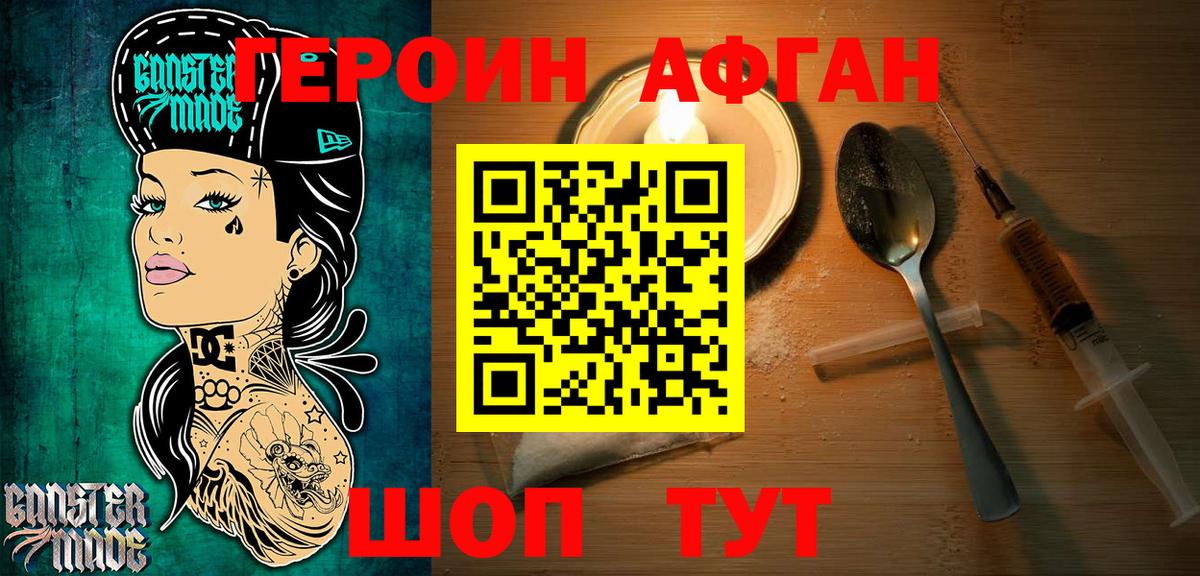 Кудрово  Героин герыч  Вход с VPN 