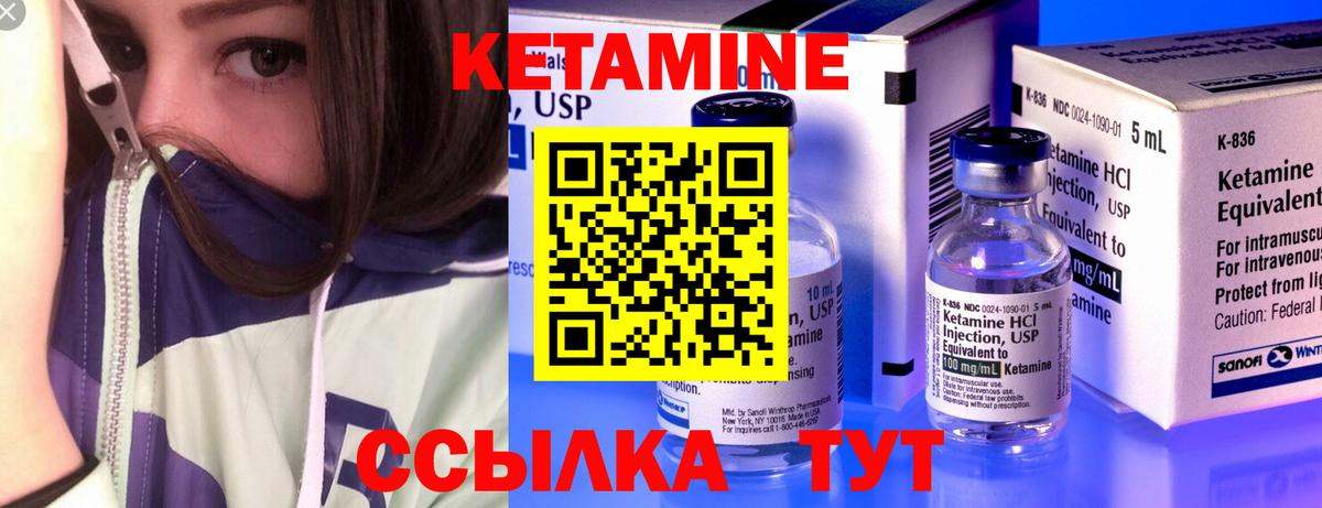 Кудрово  Кетамин VHQ  Вход с VPN 