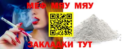 мяу мяу мука Камышлов