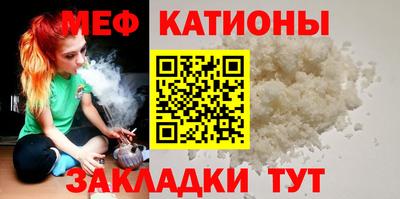 мяу мяу мука Камышлов