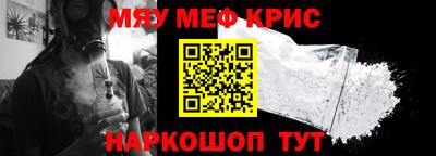 мяу мяу мука Камышлов
