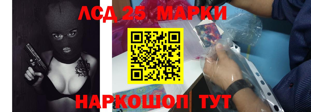 Лсд 25 экстази кислота Кудрово