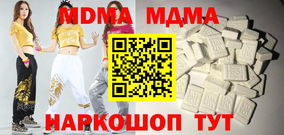 MDMA молли  Вход с VPN  Кудрово 
