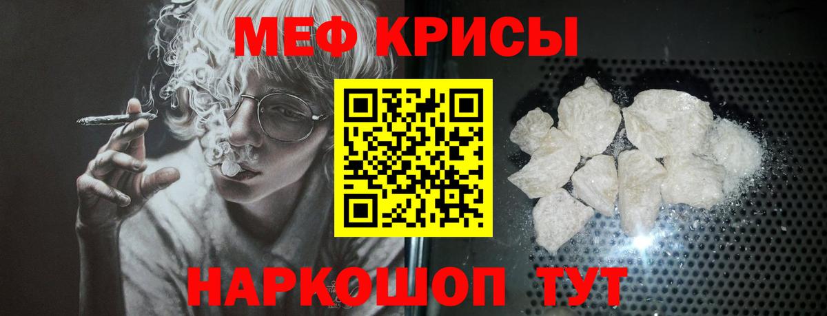 Мефедрон  Вход с VPN  МЯУ-МЯУ  МЕФ мука  Меф мяу мяу  Кудрово 