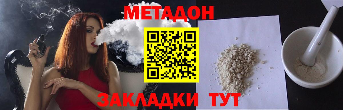 Кудрово  МЕТАДОН мёд  Вход с VPN  KRAKEN онион  МЕТАДОН methadone 