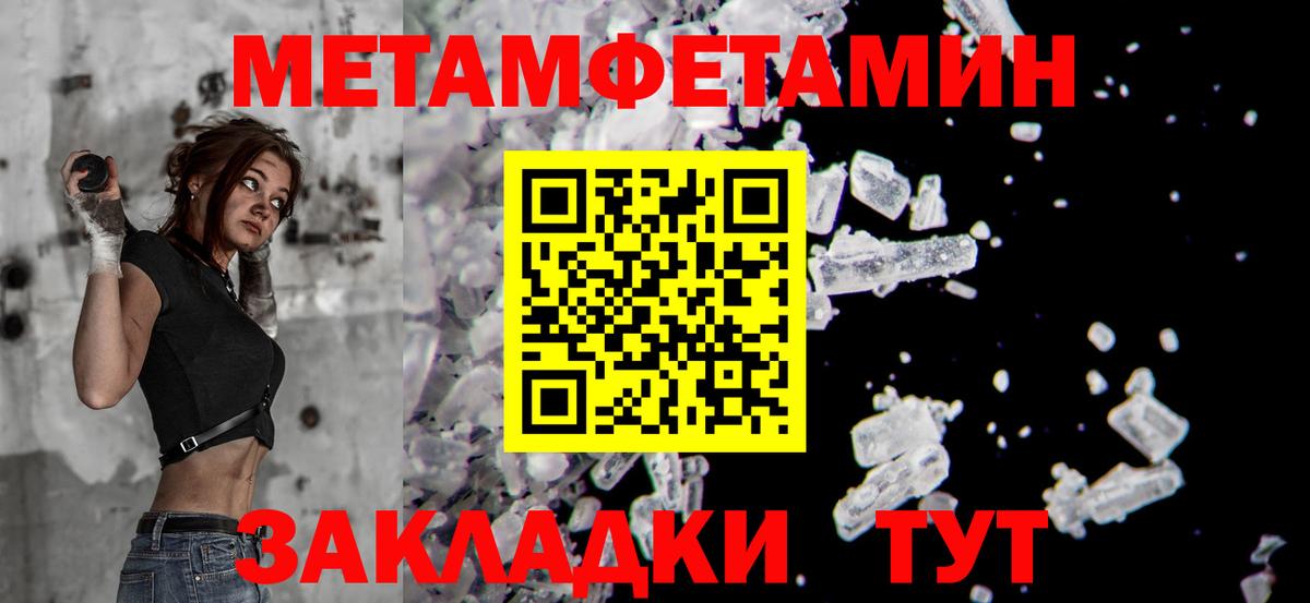 МЕТАМФЕТАМИН Декстрометамфетамин 99.9% Кудрово