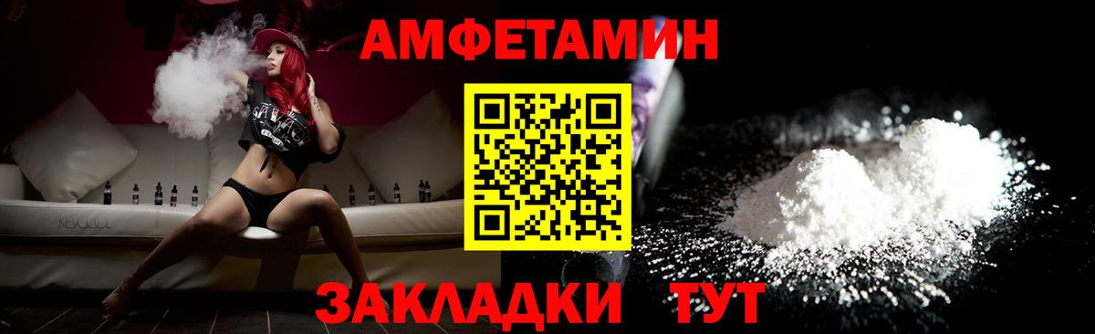МЕТАМФЕТАМИН мет  Вход с VPN  Кудрово 