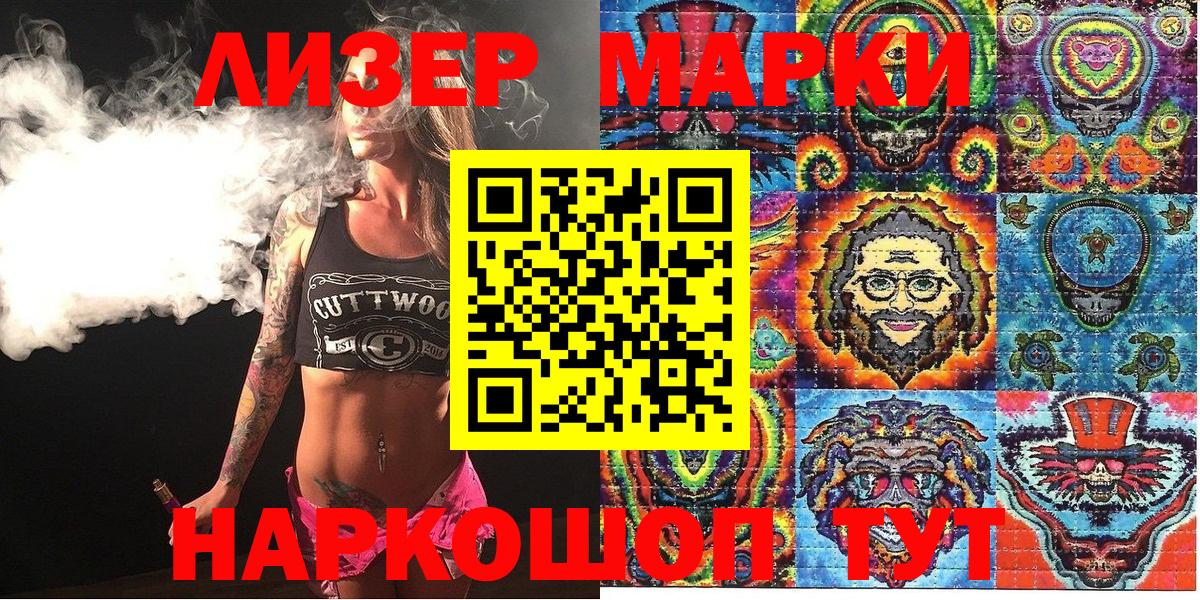 Кудрово  купить закладку  Вход с VPN  Марки 25I-NBOMe 1,8мг  Марки 25I-NBOMe 1,8мг 